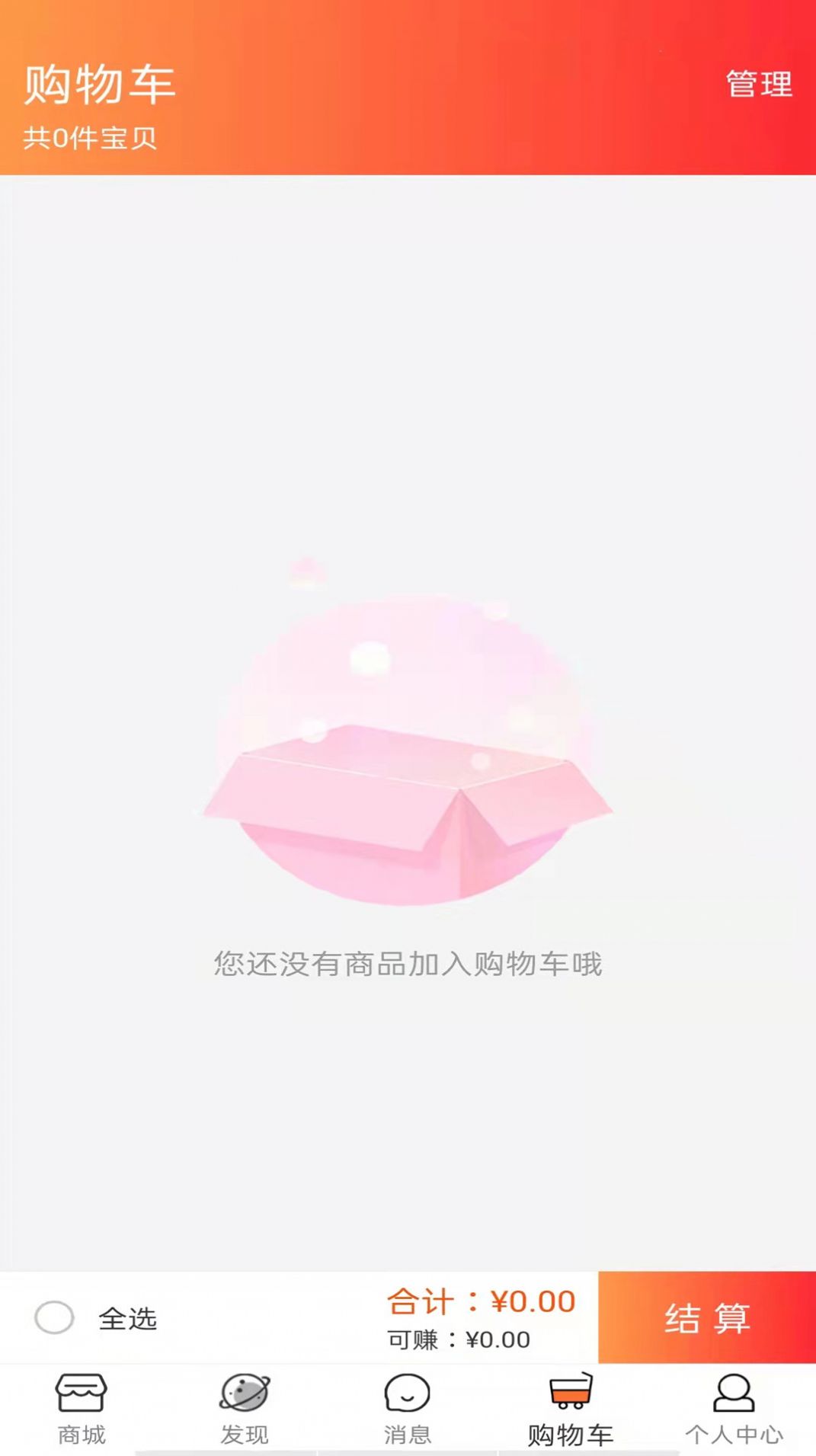 健享海购截图