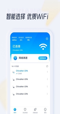 乐享WiFi截图