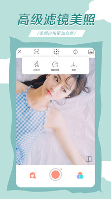 全景美颜相机截图