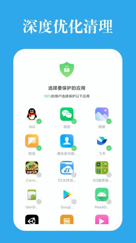 深度优化清理截图