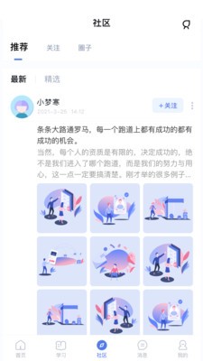 师大课堂截图