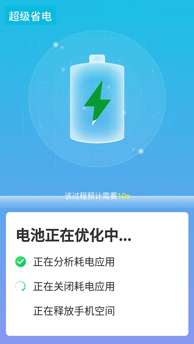 源源快速优化大师截图