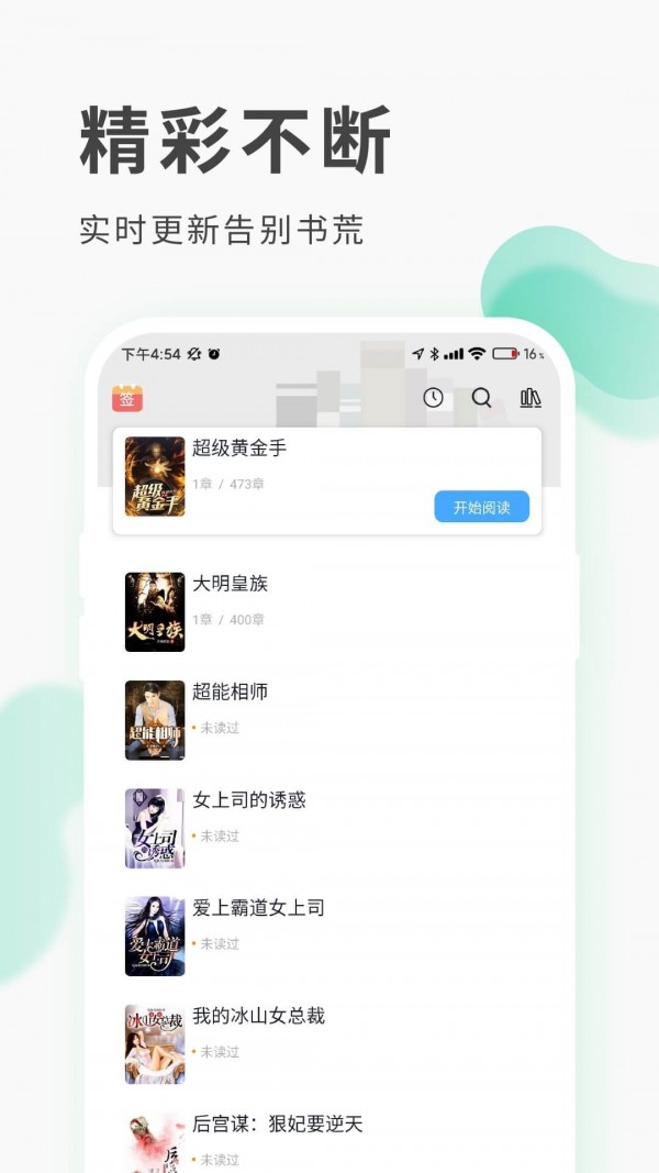 红柚阅读截图