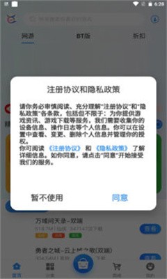 飞旭手游截图