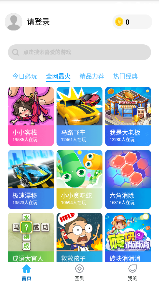 52小游戏截图