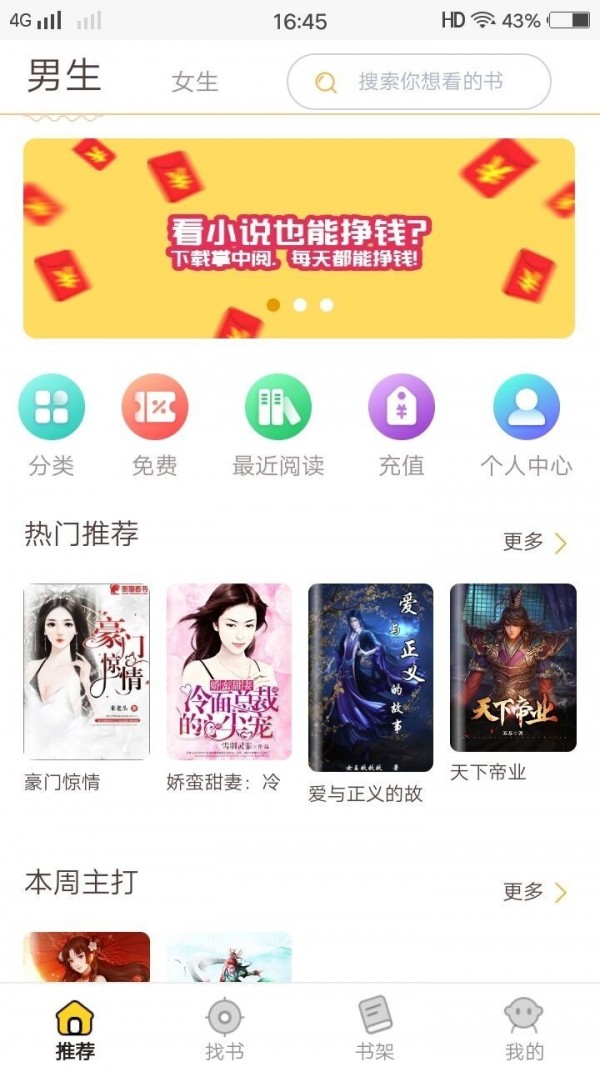 掌中阅小说截图