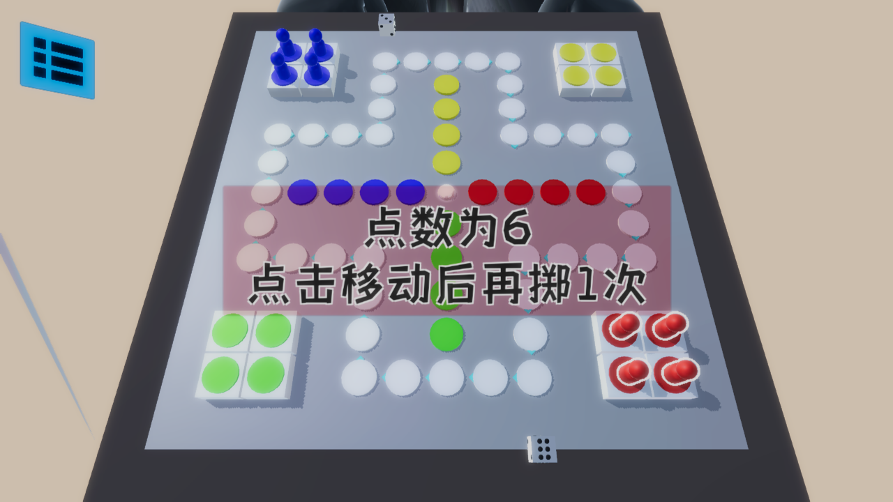 雪境飞行棋截图