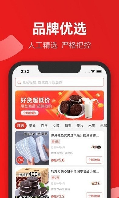 省团优选截图