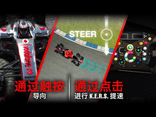 F1挑战赛截图