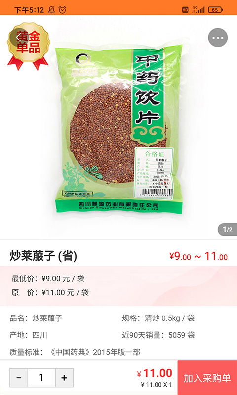 荃豆健康截图