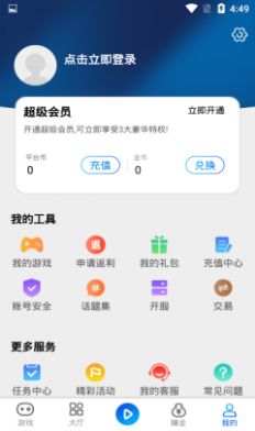 和创手游截图