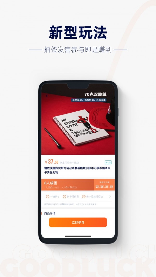 概率百货截图