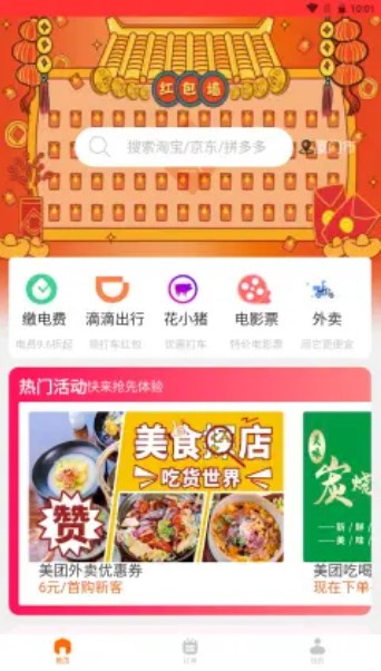 购利宝截图