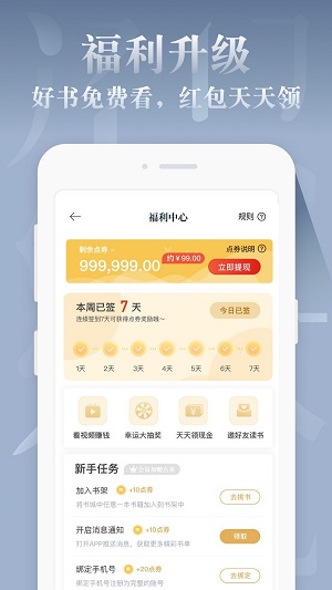 红豆免费小说截图