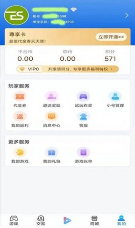 零米游戏截图