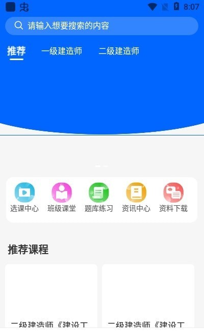 千学教育截图