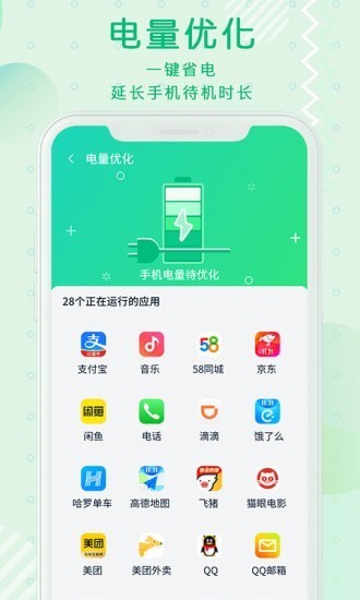 青青清理大师截图