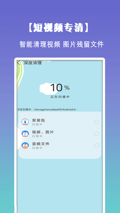 清理垃圾大师截图