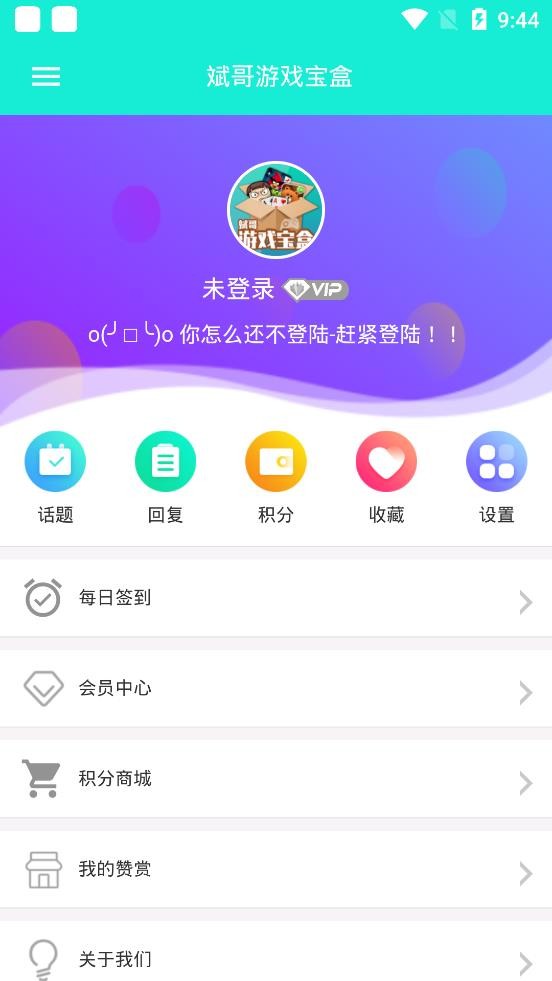 斌哥游戏宝盒截图