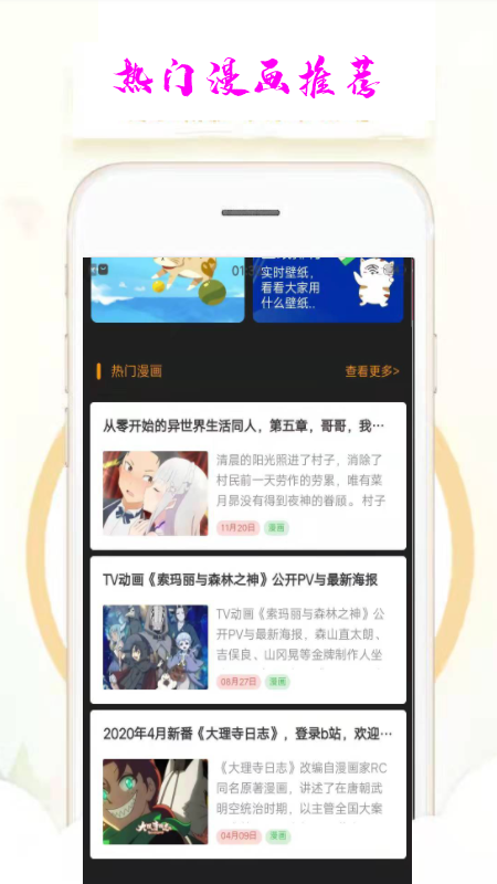 乐漫天壁纸截图