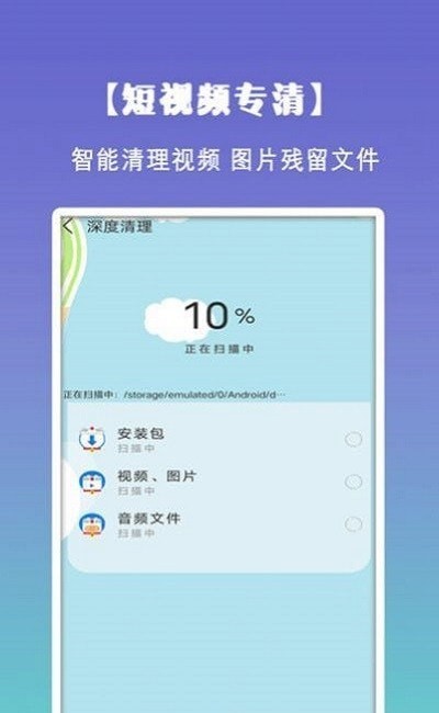 清理垃圾内存截图