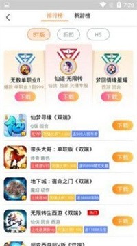 PP玩游戏盒截图