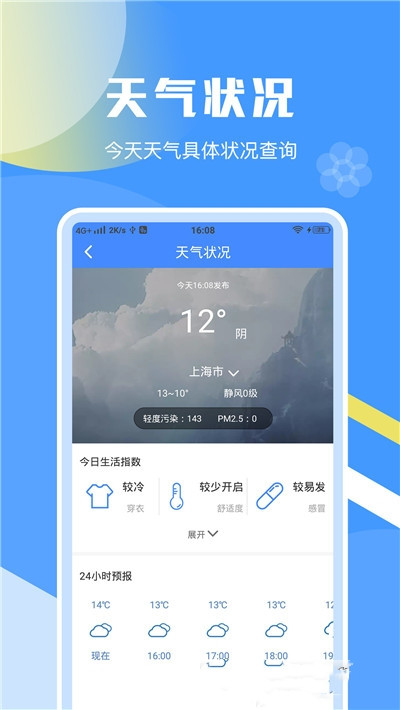 加速清理助手截图