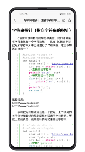c语言零基础宝典截图