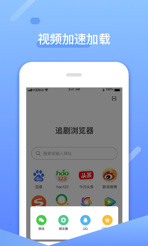 追剧浏览器截图