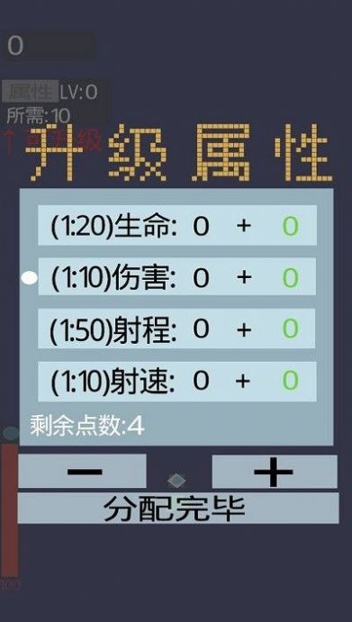 无尽飞机大战截图