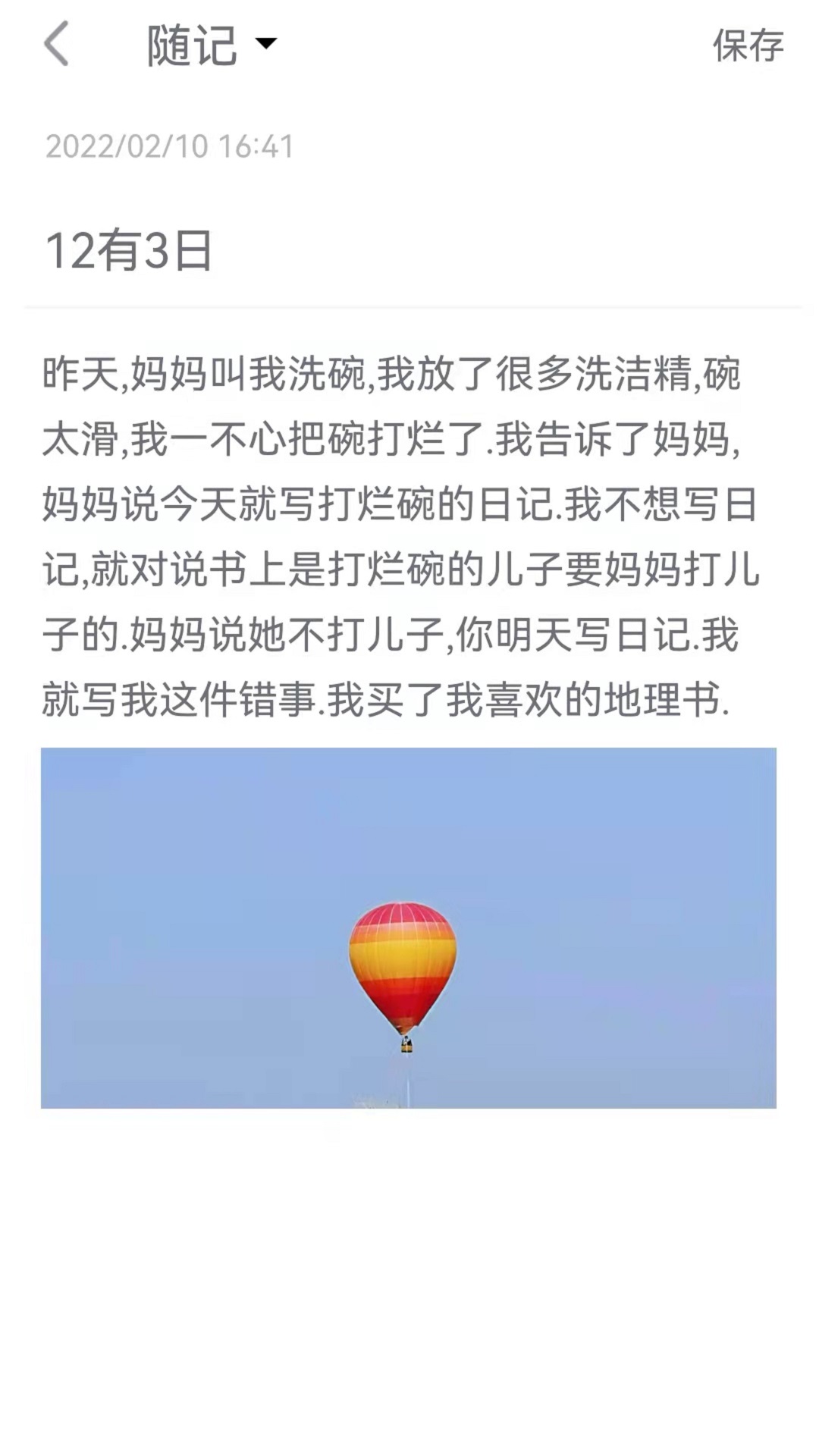 千笔记截图