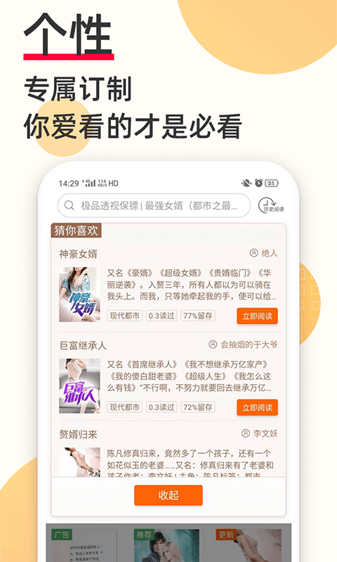 奇迹文学网截图