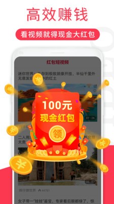 乐乐短视频截图