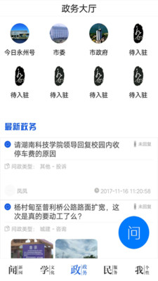 谷贤教育截图