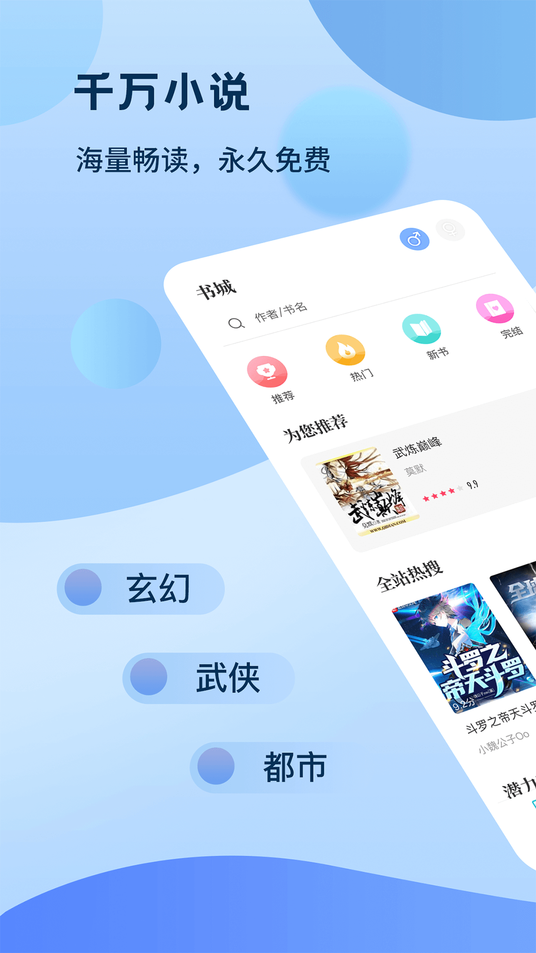 奇书免费小说截图