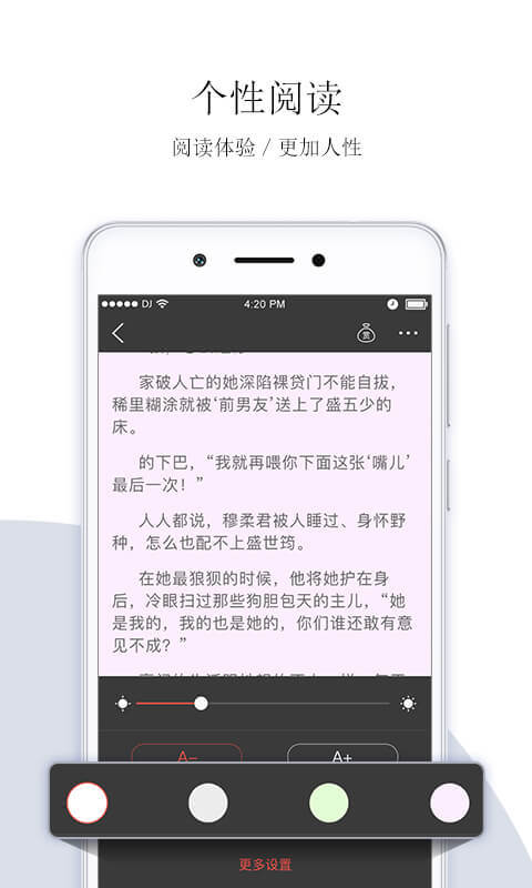 落尘文学截图