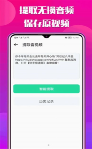 中沙抖抖去水印截图