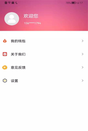 省得赚截图