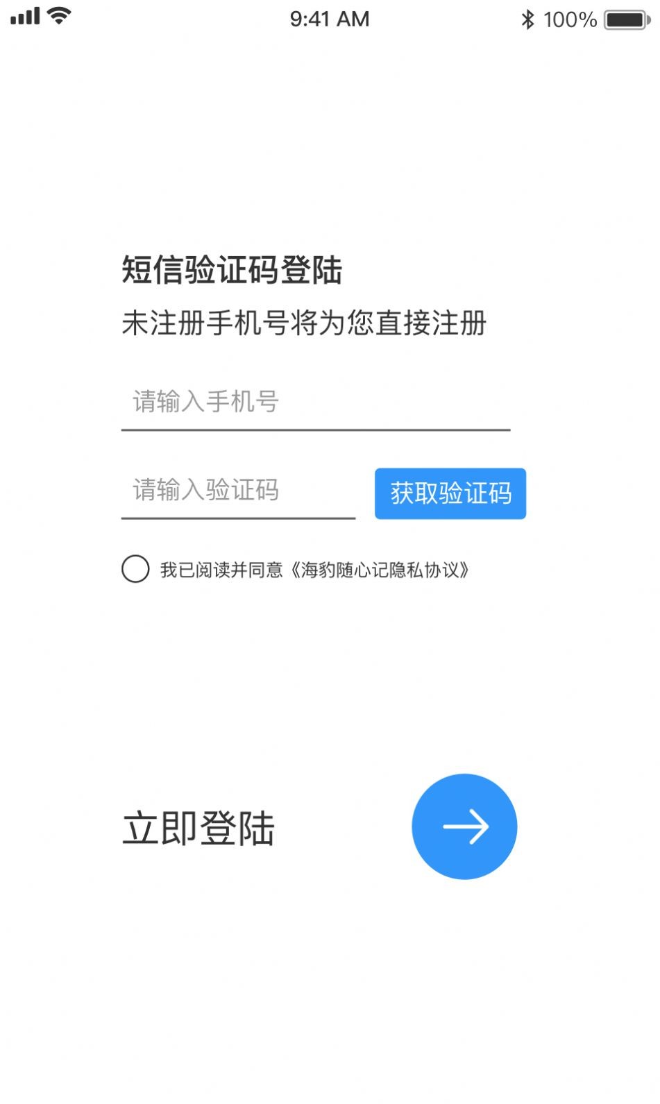 海豹随心记截图