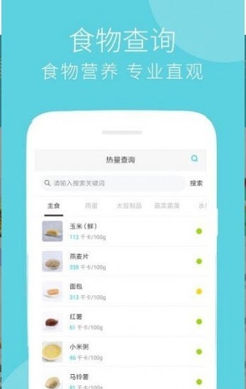 蔓雯减肥食谱截图