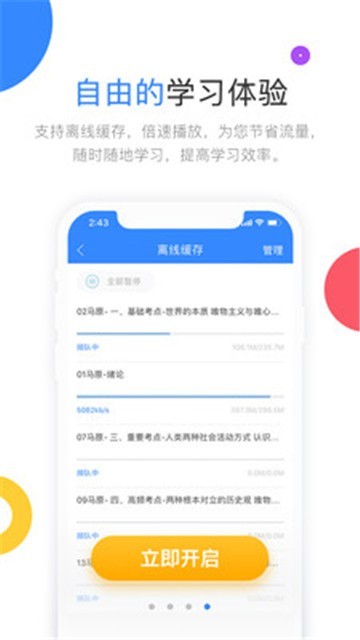 云图教育截图