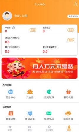 91fun游戏盒截图