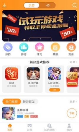 91fun游戏盒截图