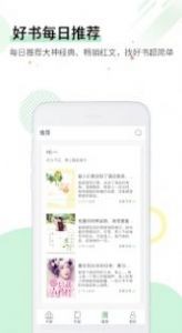 特色言情截图