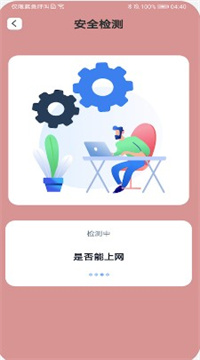 一键秒连wifi截图