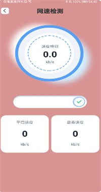 一键秒连wifi截图