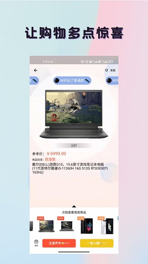 潮玩魔盒截图