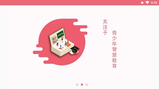 玥玥学堂截图