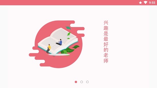 玥玥学堂截图