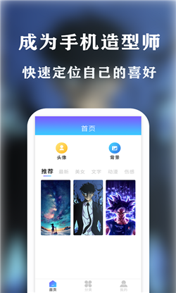 魔力壁纸截图